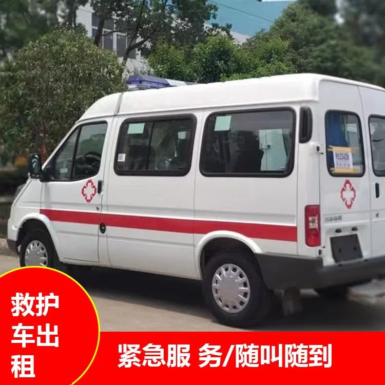 鹿寨重症监护救护车出租护送